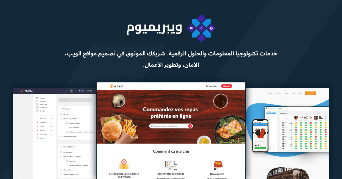 معرض اعمال ويبريميوم