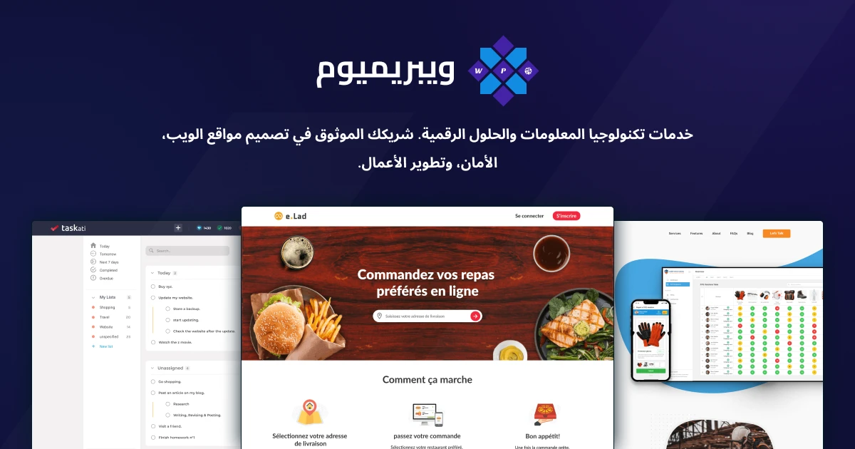 معرض اعمال ويبريميوم